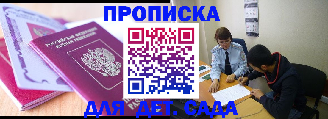 временная регистрация адрес в Катав-Ивановске