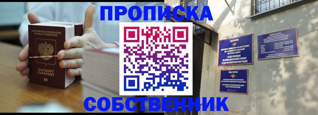 временная регистрация собственник в Катав-Ивановске