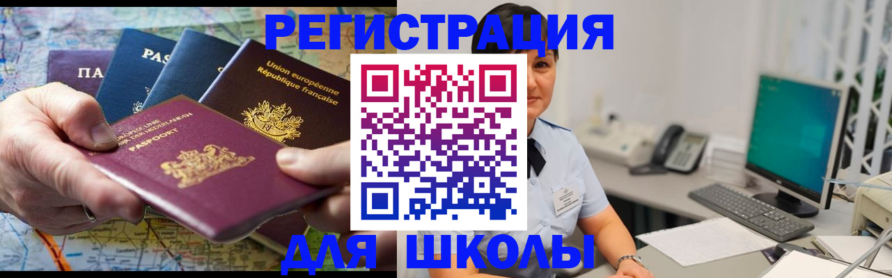 прописка для кредита в Катав-Ивановске